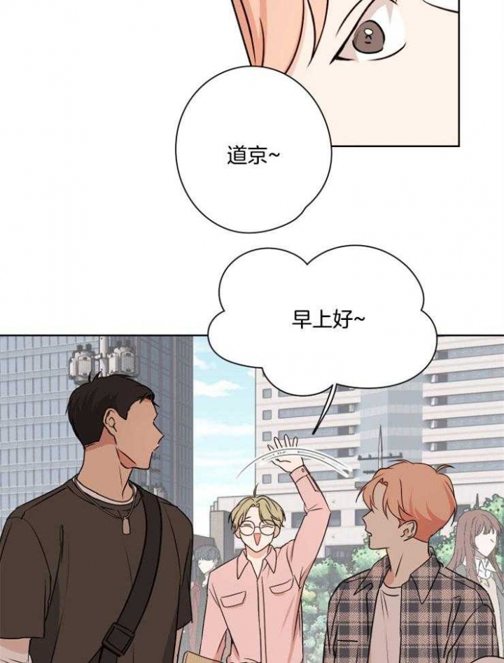 《不想当朋友》漫画最新章节第23话免费下拉式在线观看章节第【3】张图片