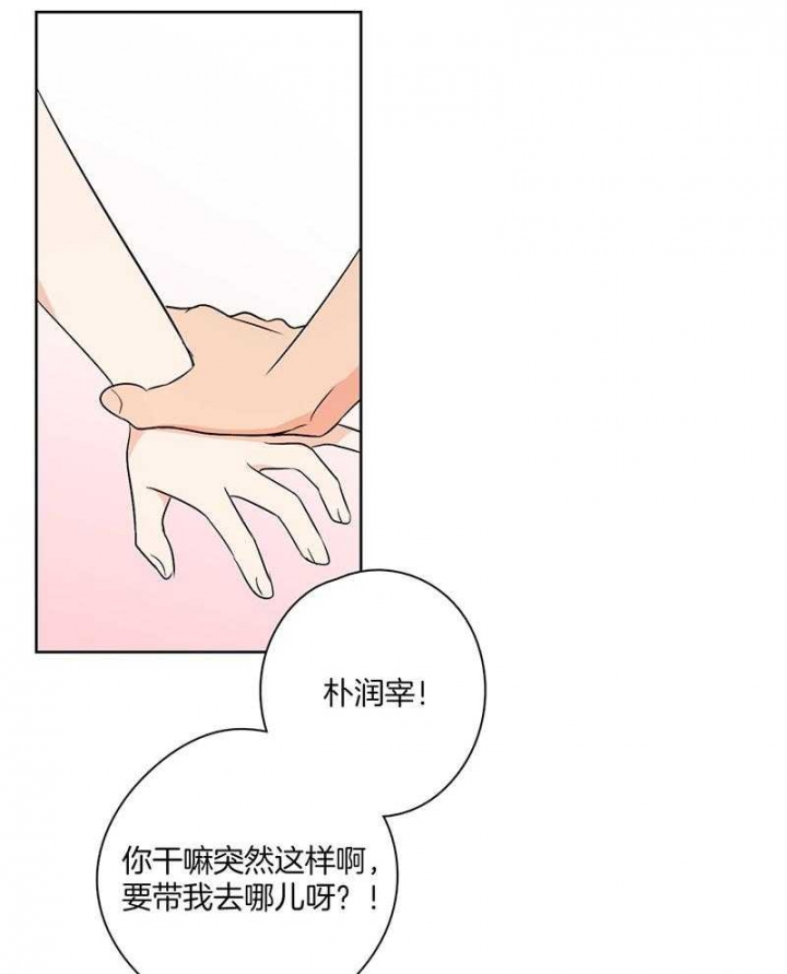 《不想当朋友》漫画最新章节第46话免费下拉式在线观看章节第【2】张图片