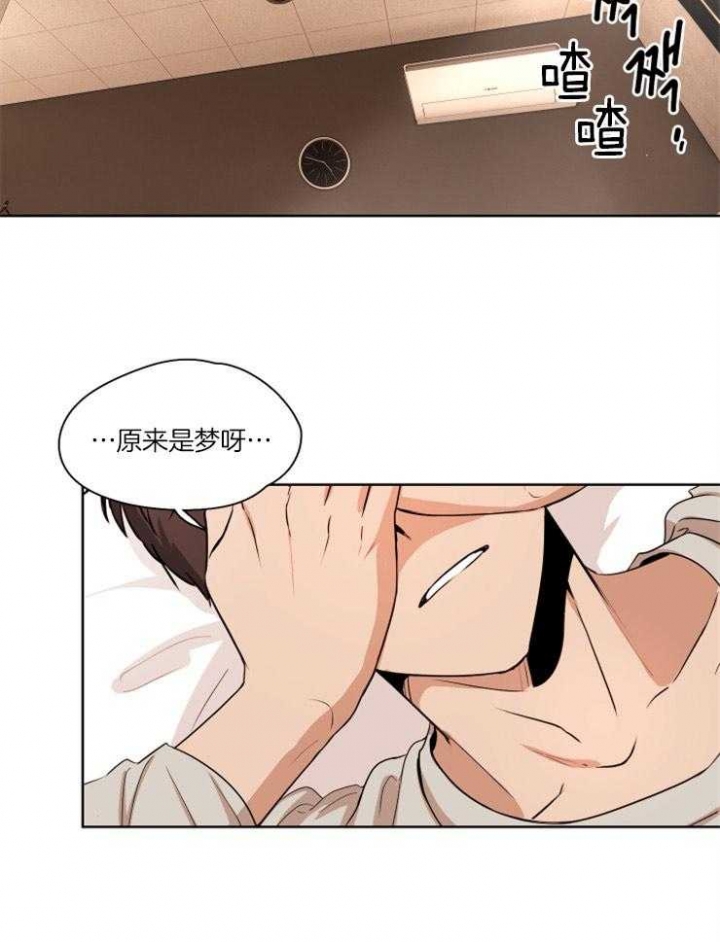 《不想当朋友》漫画最新章节第1话免费下拉式在线观看章节第【9】张图片