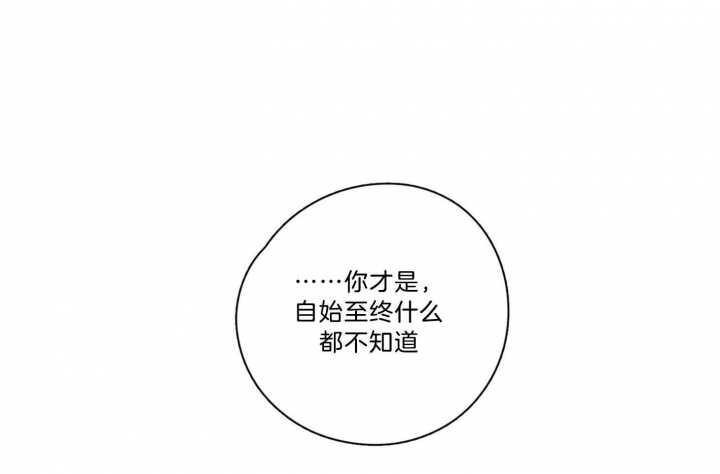 《不想当朋友》漫画最新章节第38话免费下拉式在线观看章节第【32】张图片