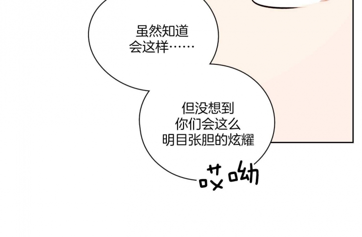 《不想当朋友》漫画最新章节第50话免费下拉式在线观看章节第【8】张图片