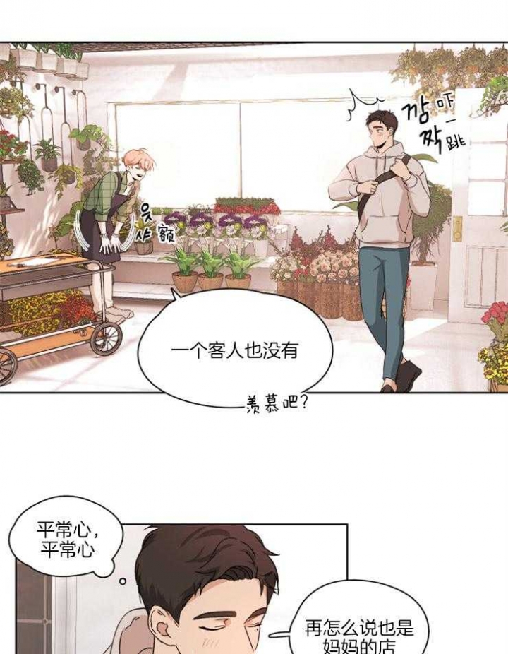 《不想当朋友》漫画最新章节第4话免费下拉式在线观看章节第【5】张图片