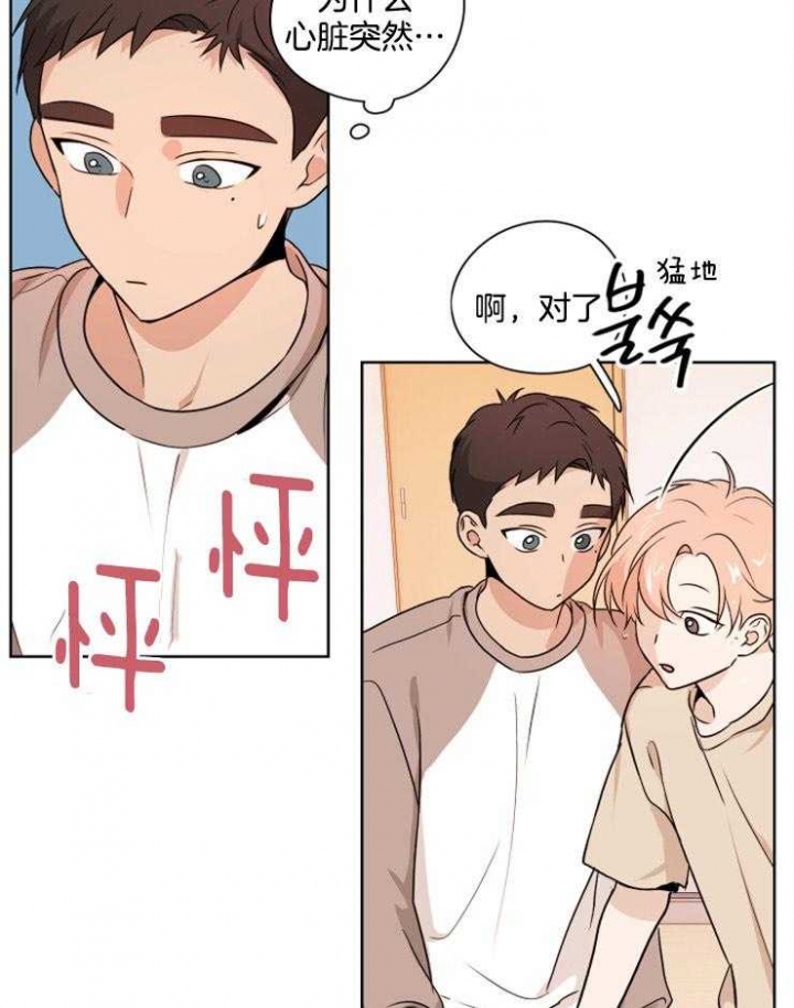 《不想当朋友》漫画最新章节第19话免费下拉式在线观看章节第【24】张图片