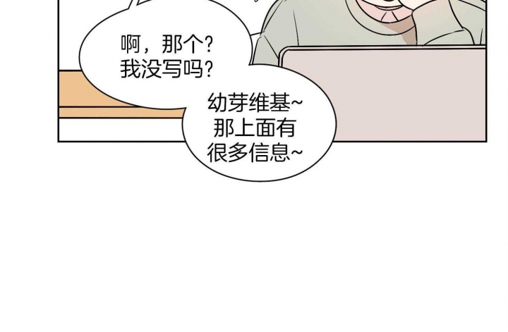 《不想当朋友》漫画最新章节第30话免费下拉式在线观看章节第【22】张图片