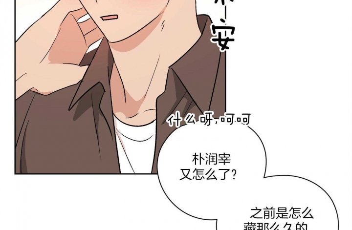 《不想当朋友》漫画最新章节第49话免费下拉式在线观看章节第【2】张图片