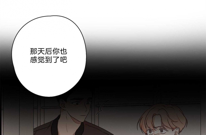 《不想当朋友》漫画最新章节第37话免费下拉式在线观看章节第【31】张图片