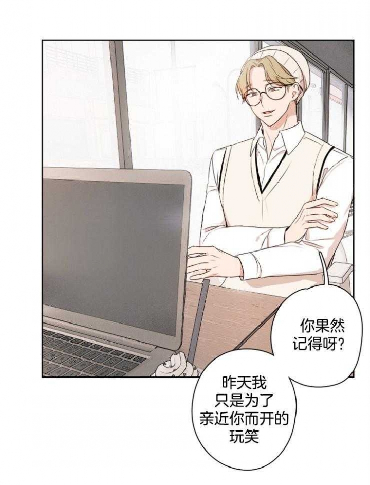 《不想当朋友》漫画最新章节第16话免费下拉式在线观看章节第【6】张图片