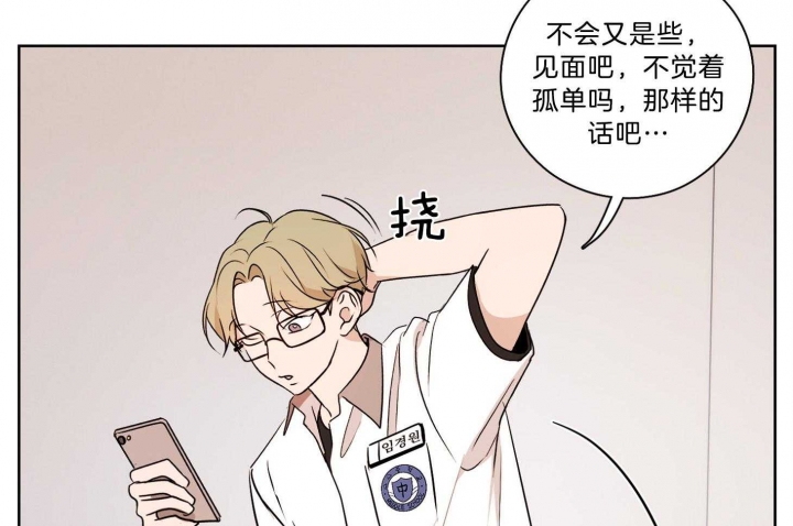 《不想当朋友》漫画最新章节第39话免费下拉式在线观看章节第【8】张图片