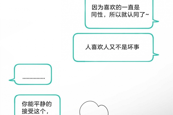 《不想当朋友》漫画最新章节第39话免费下拉式在线观看章节第【15】张图片