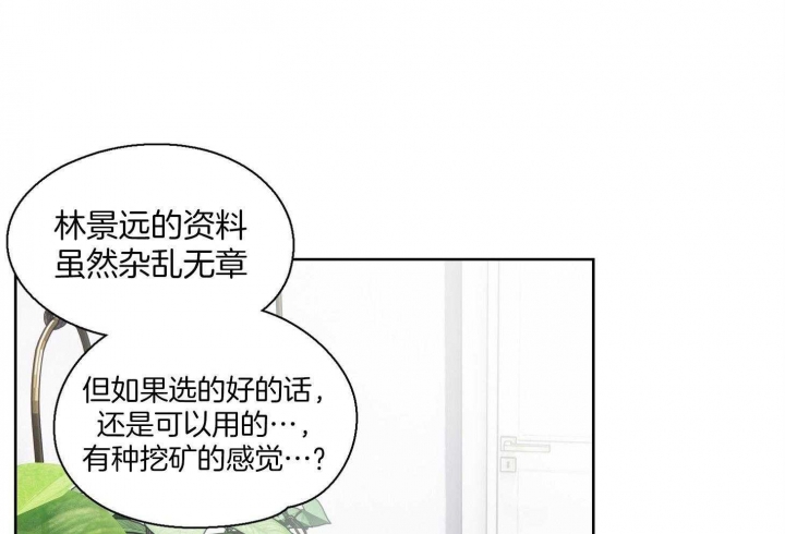 《不想当朋友》漫画最新章节第31话免费下拉式在线观看章节第【17】张图片