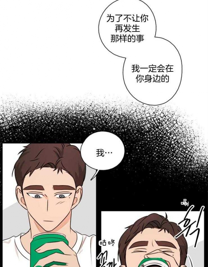 《不想当朋友》漫画最新章节第22话免费下拉式在线观看章节第【14】张图片