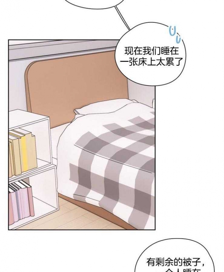 《不想当朋友》漫画最新章节第20话免费下拉式在线观看章节第【2】张图片