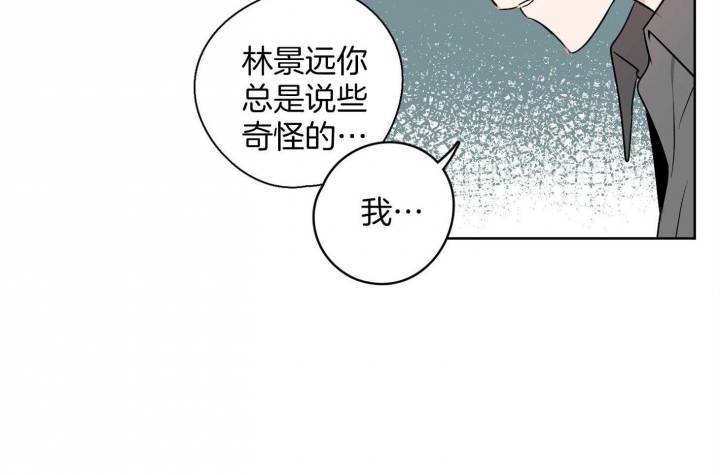 《不想当朋友》漫画最新章节第41话免费下拉式在线观看章节第【13】张图片