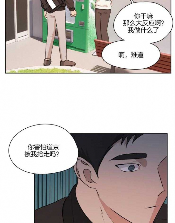 《不想当朋友》漫画最新章节第10话免费下拉式在线观看章节第【18】张图片