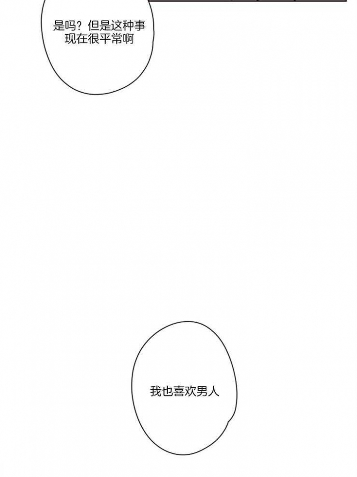 《不想当朋友》漫画最新章节第15话免费下拉式在线观看章节第【26】张图片