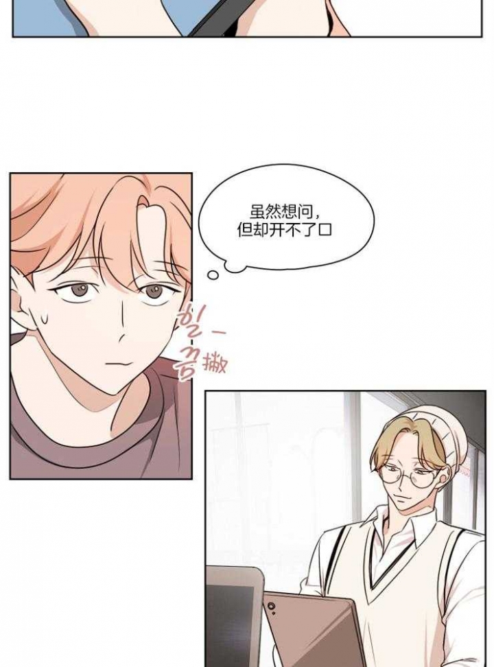 《不想当朋友》漫画最新章节第13话免费下拉式在线观看章节第【19】张图片