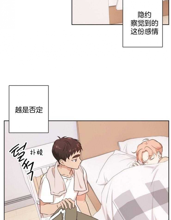 《不想当朋友》漫画最新章节第20话免费下拉式在线观看章节第【13】张图片