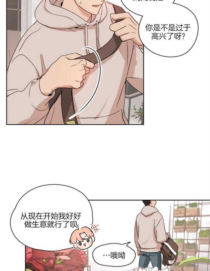 《不想当朋友》漫画最新章节第4话免费下拉式在线观看章节第【6】张图片