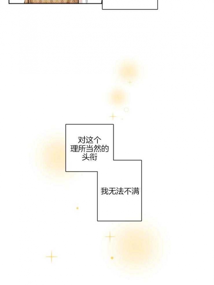 《不想当朋友》漫画最新章节第2话免费下拉式在线观看章节第【12】张图片