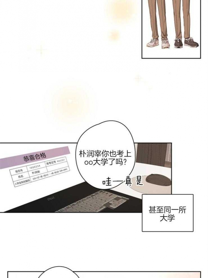 《不想当朋友》漫画最新章节第2话免费下拉式在线观看章节第【14】张图片