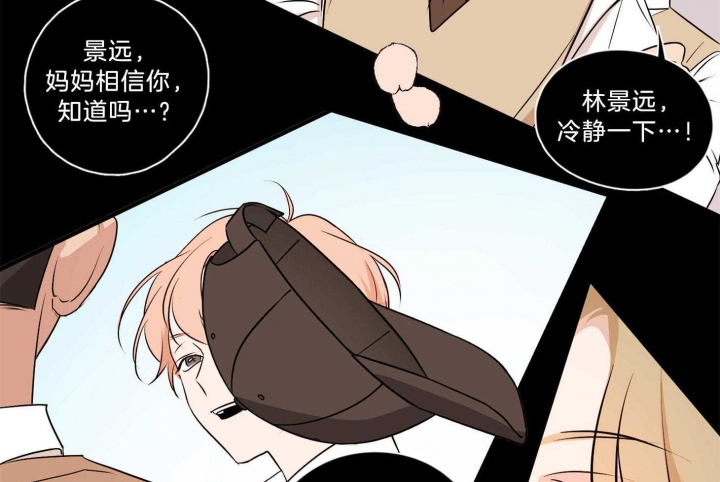 《不想当朋友》漫画最新章节第40话免费下拉式在线观看章节第【36】张图片