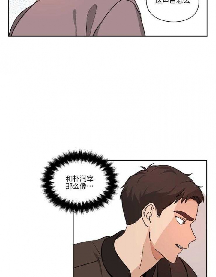 《不想当朋友》漫画最新章节第12话免费下拉式在线观看章节第【8】张图片