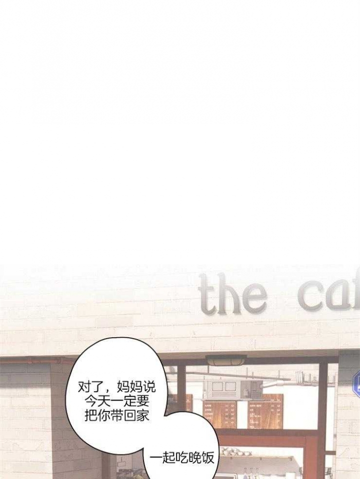 《不想当朋友》漫画最新章节第2话免费下拉式在线观看章节第【1】张图片