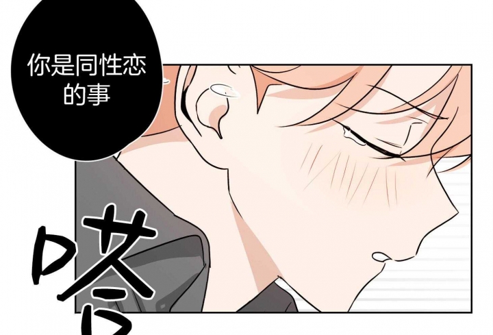 《不想当朋友》漫画最新章节第43话免费下拉式在线观看章节第【41】张图片