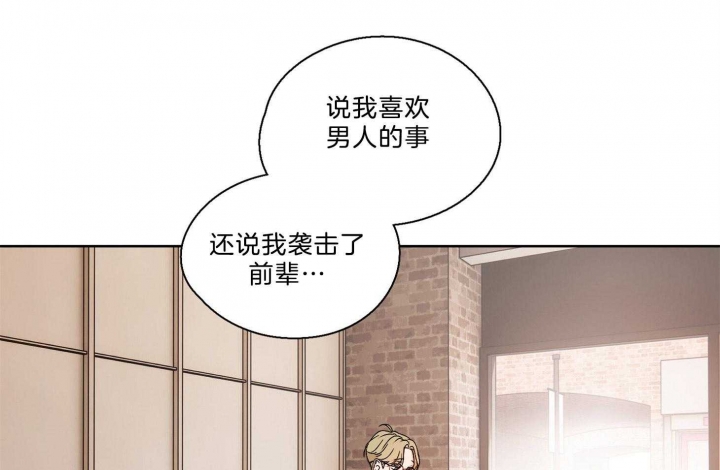 《不想当朋友》漫画最新章节第37话免费下拉式在线观看章节第【25】张图片