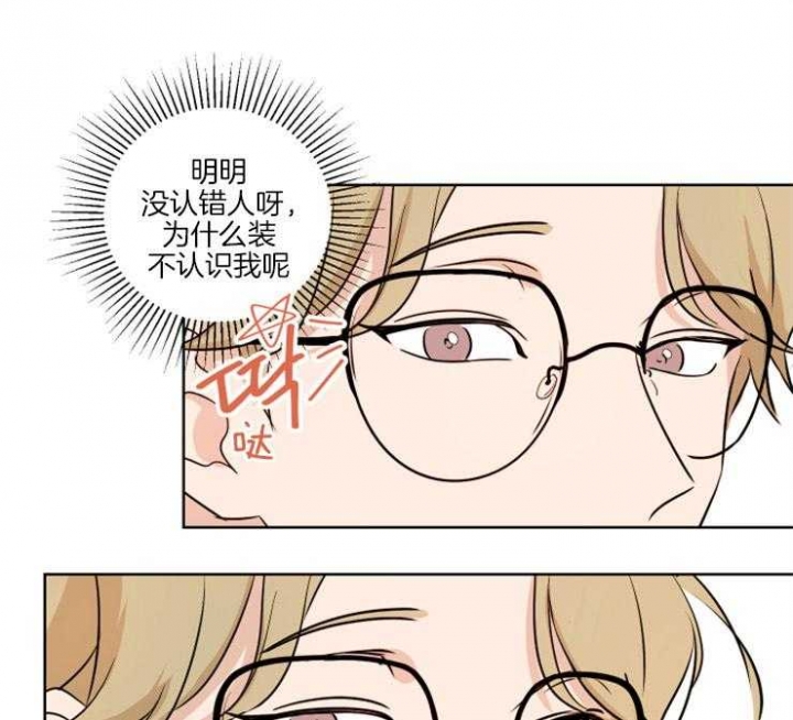 《不想当朋友》漫画最新章节第7话免费下拉式在线观看章节第【19】张图片