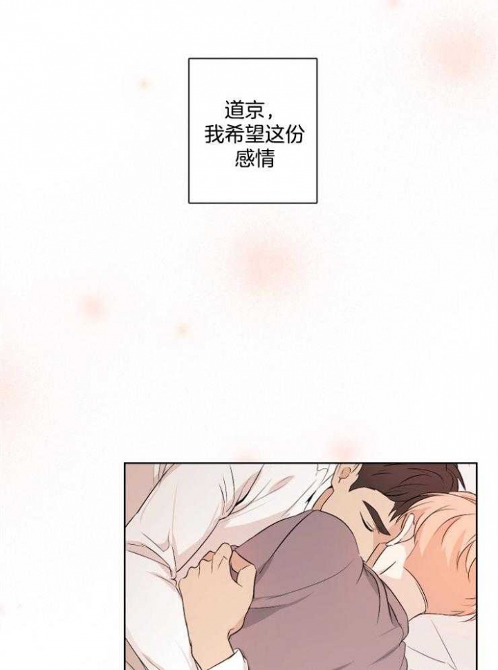 《不想当朋友》漫画最新章节第21话免费下拉式在线观看章节第【4】张图片