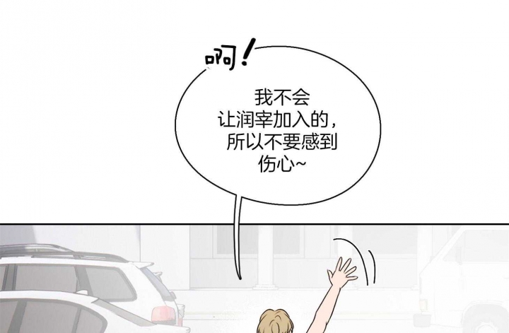 《不想当朋友》漫画最新章节第50话免费下拉式在线观看章节第【45】张图片