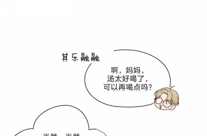 《不想当朋友》漫画最新章节第33话免费下拉式在线观看章节第【18】张图片