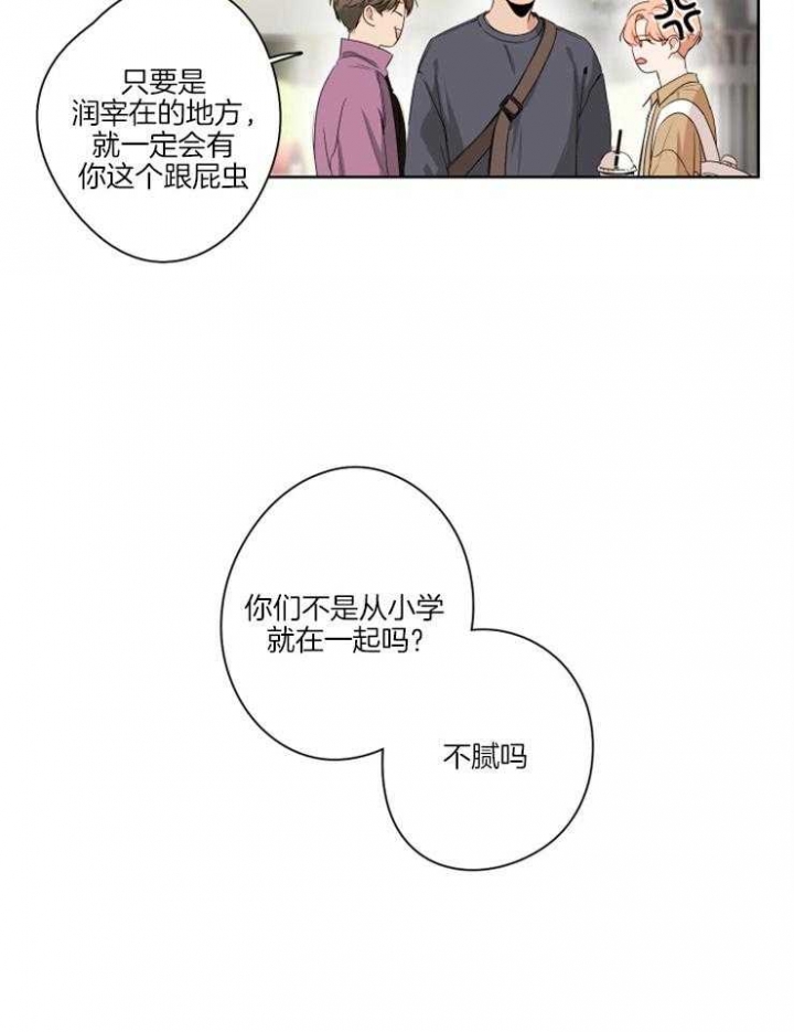 《不想当朋友》漫画最新章节第2话免费下拉式在线观看章节第【18】张图片