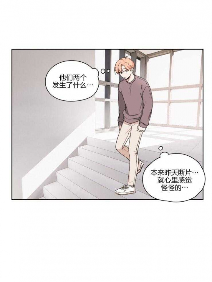 《不想当朋友》漫画最新章节第11话免费下拉式在线观看章节第【23】张图片