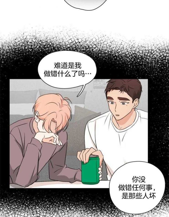 《不想当朋友》漫画最新章节第22话免费下拉式在线观看章节第【12】张图片