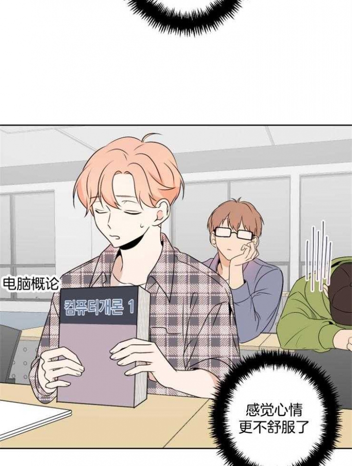 《不想当朋友》漫画最新章节第25话免费下拉式在线观看章节第【22】张图片