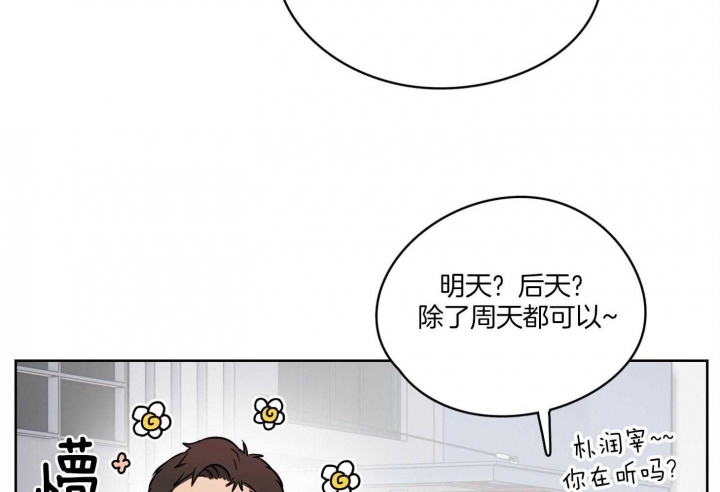 《不想当朋友》漫画最新章节第48话免费下拉式在线观看章节第【30】张图片