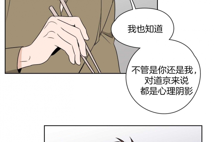 《不想当朋友》漫画最新章节第29话免费下拉式在线观看章节第【27】张图片