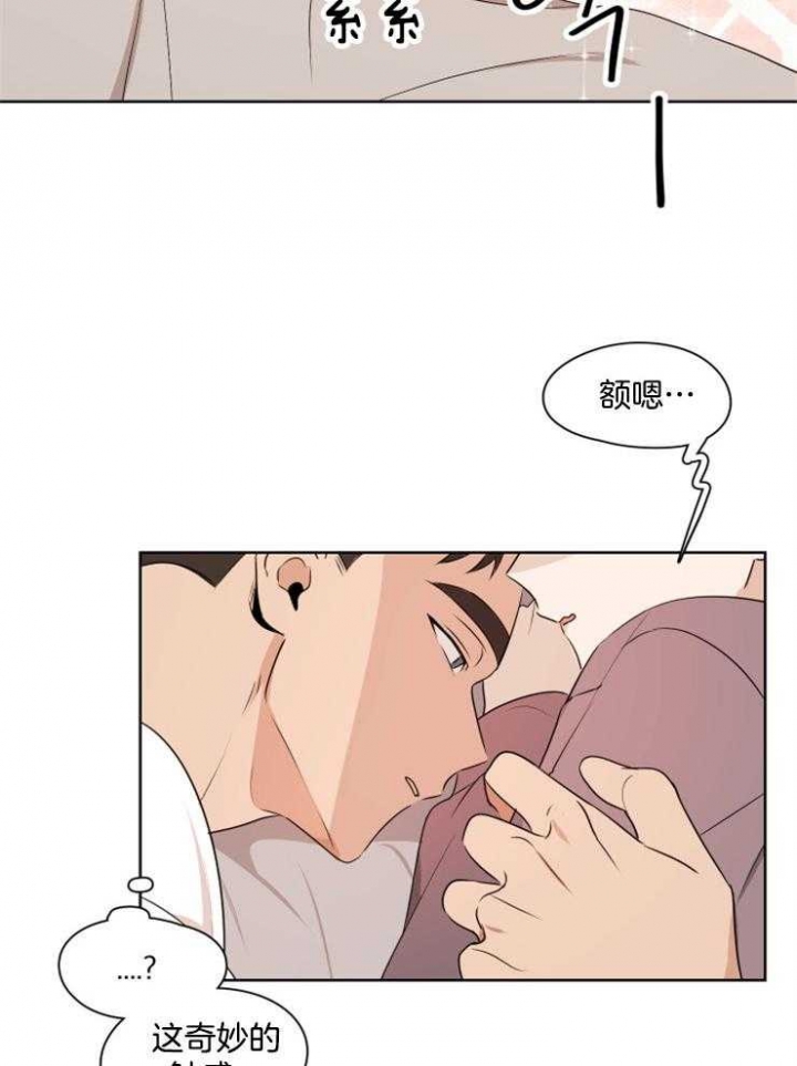 《不想当朋友》漫画最新章节第21话免费下拉式在线观看章节第【7】张图片