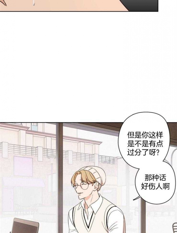 《不想当朋友》漫画最新章节第16话免费下拉式在线观看章节第【17】张图片