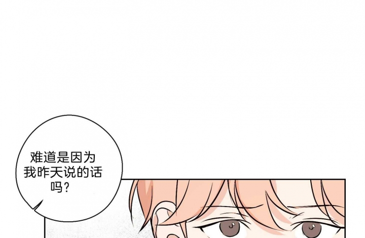 《不想当朋友》漫画最新章节第37话免费下拉式在线观看章节第【13】张图片