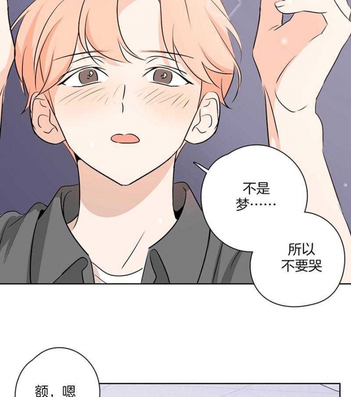 《不想当朋友》漫画最新章节第48话免费下拉式在线观看章节第【6】张图片