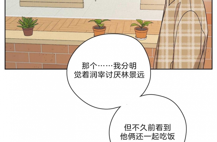 《不想当朋友》漫画最新章节第31话免费下拉式在线观看章节第【54】张图片