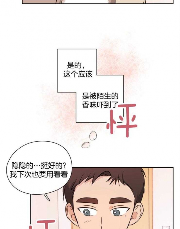 《不想当朋友》漫画最新章节第19话免费下拉式在线观看章节第【27】张图片