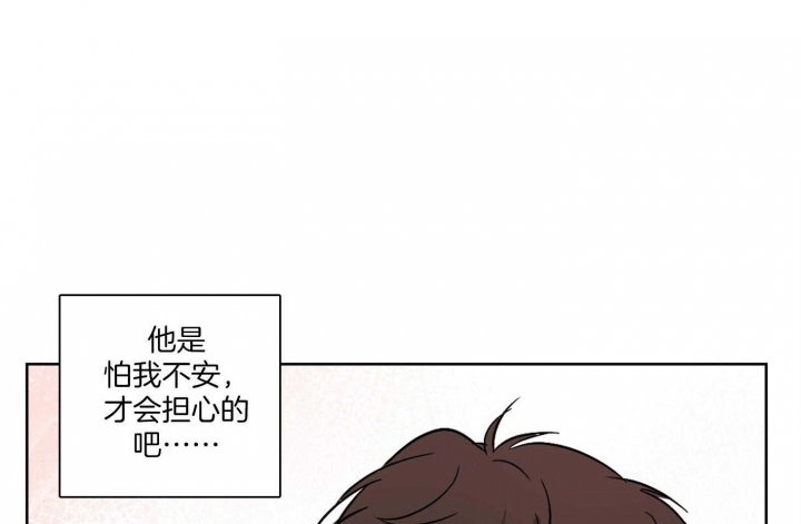 《不想当朋友》漫画最新章节第50话免费下拉式在线观看章节第【1】张图片