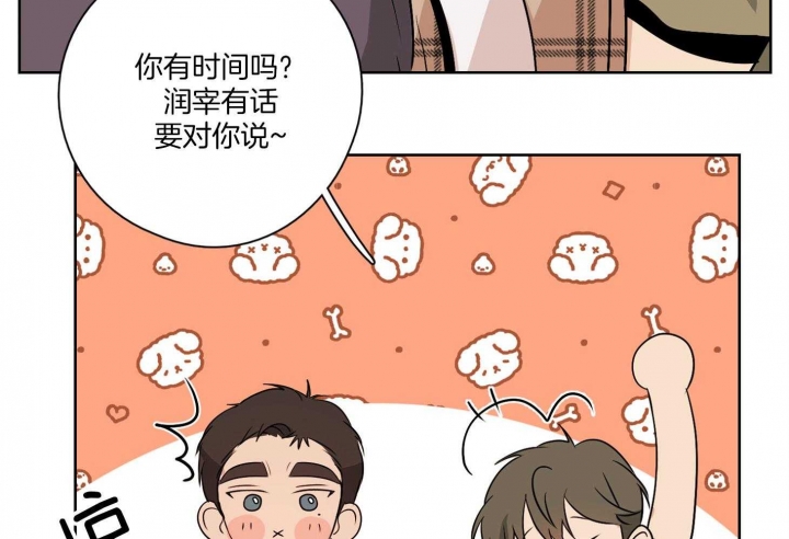 《不想当朋友》漫画最新章节第48话免费下拉式在线观看章节第【46】张图片