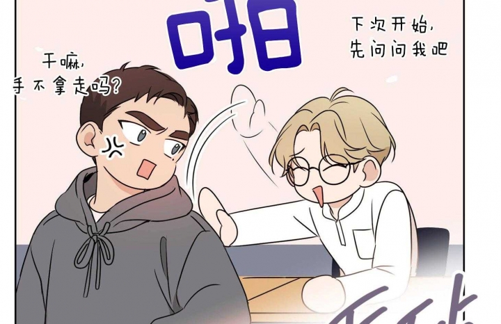 《不想当朋友》漫画最新章节第30话免费下拉式在线观看章节第【42】张图片