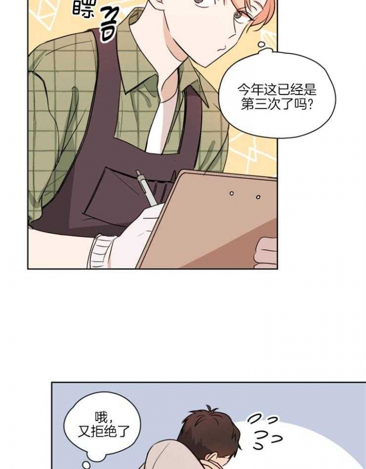 《不想当朋友》漫画最新章节第5话免费下拉式在线观看章节第【15】张图片