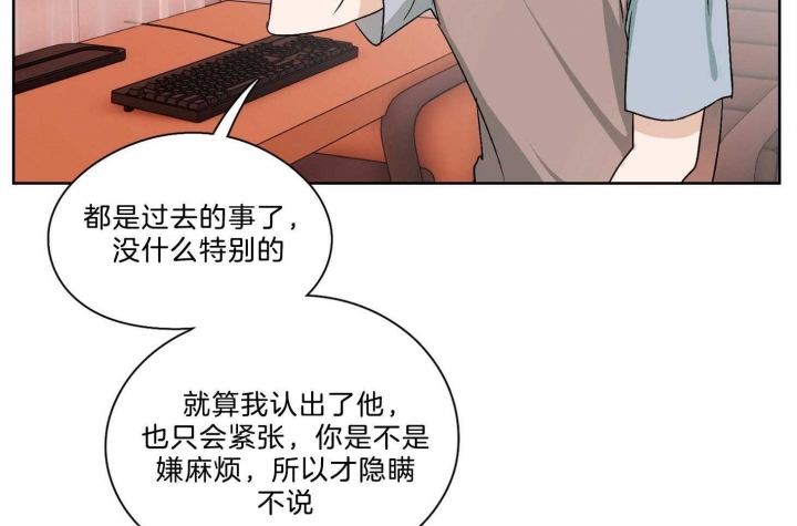 《不想当朋友》漫画最新章节第35话免费下拉式在线观看章节第【40】张图片